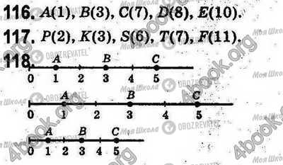 ГДЗ Математика 5 класс страница 116-118